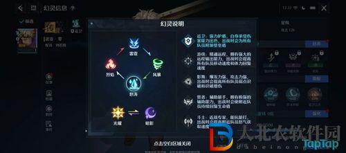 諾亞之心幻靈怎么搭配-幻靈搭配推薦