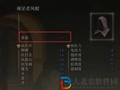 艾爾登法環負重怎么加點-負重加點方法介紹