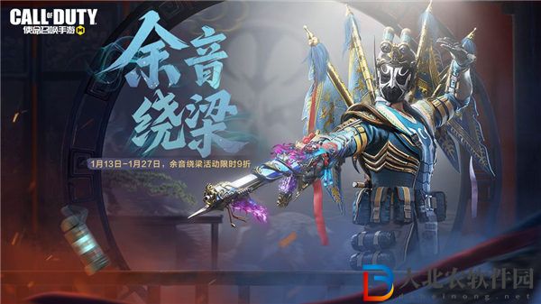 使命召喚手游余音繞梁活動怎么玩 使命召喚手游余音繞梁活動介紹