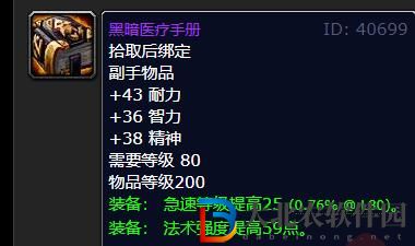 魔獸世界wlk惡魔術(shù)武器選什么