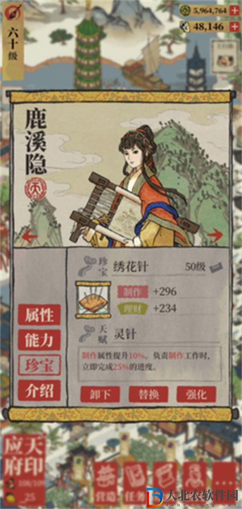 江南百景圖鹿溪隱強度屬性攻略