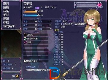 永生之物漢化版