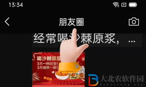 微信里雙擊會發生什么-微信雙擊隱藏功能一覽