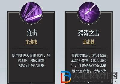 重返帝國安德莉婭加點(diǎn)介紹