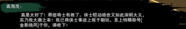 劍三扶搖九天觸發條件-劍網3扶搖九天奇遇攻略