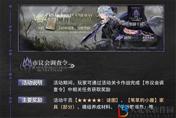 明日方舟謎圖怎么獲得 明日方舟獎(jiǎng)勵(lì)干員謎圖獲取攻略