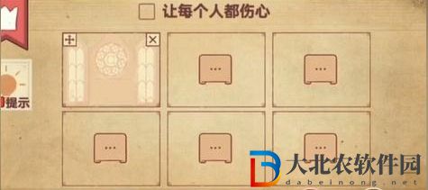 *
色世界讓每個(gè)人心碎通關(guān)攻略一覽