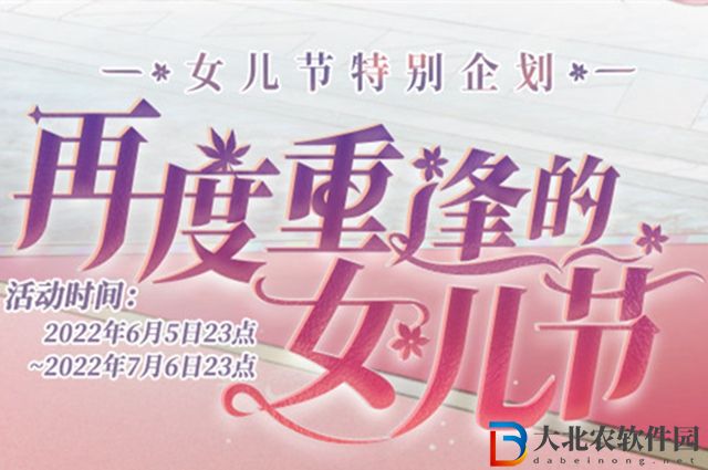 ff14女兒節任務在哪2022-最終幻想14女兒節任務攻略