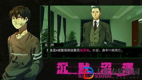 沉默沼澤中文版