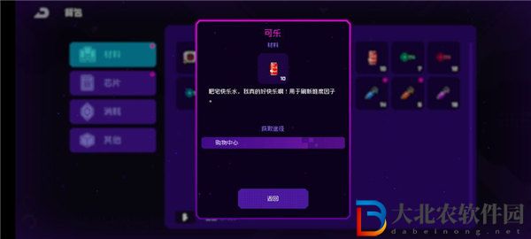 霓虹深淵無限可樂怎么獲得 霓虹深淵無限可樂有什么用