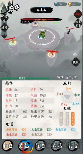 一介散修