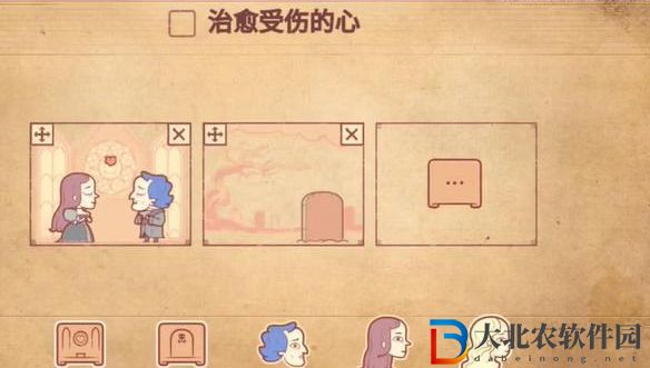 *
色世界自愈受傷的心通關(guān)攻略一覽