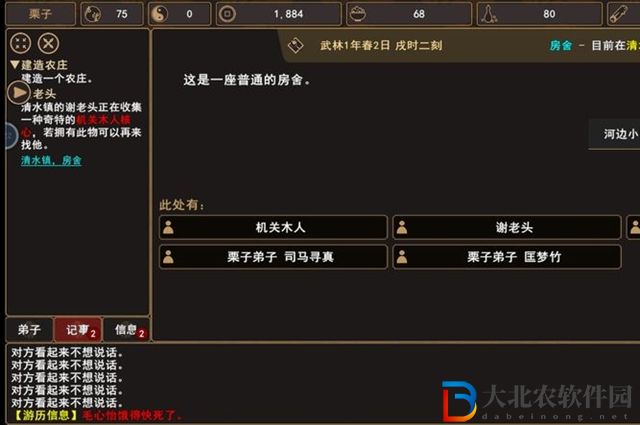 我來自江湖機關木人核心在哪-機關木人核心位置介紹