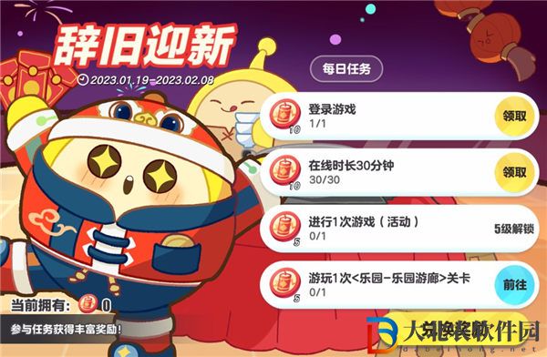 蛋仔派對辭舊迎新活動怎么玩 蛋仔派對虎頭財星套裝怎么獲取