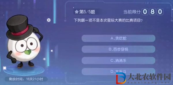 奧比島星際問答答案是什么-奧比島星際問答答案大全