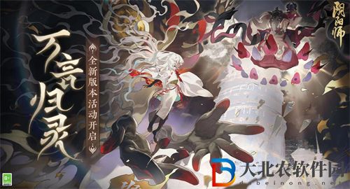 陰陽師萬言歸靈活動玩法介紹