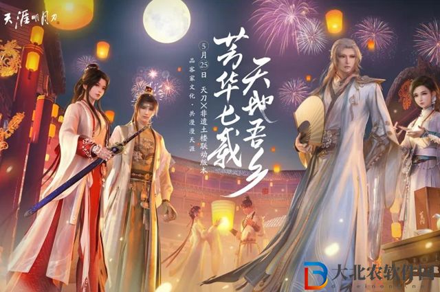 天涯明月刀周年慶2022什么時候-周年慶2022時間介紹
