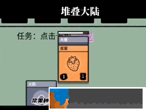 堆疊大陸**有什么用-堆疊大陸**作用介紹