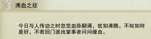 劍三雪山恩仇觸發條件-劍網3雪山恩仇奇遇攻略