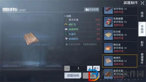 黎明覺醒細(xì)絨棉花采集方法攻略