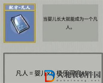 堆疊修仙合成表一覽-堆疊修仙配方大全
