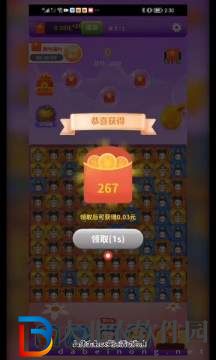 三國愛消消