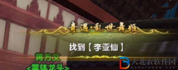 劍三亂世舞姬觸發條件-劍網3亂世舞姬奇遇攻略