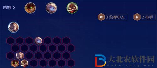 金鏟鏟之戰快樂約德爾陣容玩法攻略