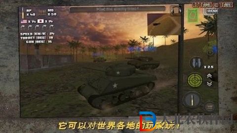 突擊坦克世界戰爭