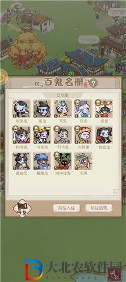 解憂小村落怎么收服鬼 解憂小村落抓鬼方法介紹