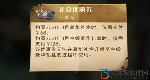 哈利波特禮盒優惠券怎么用-哈利波特禮盒優惠券使用方法