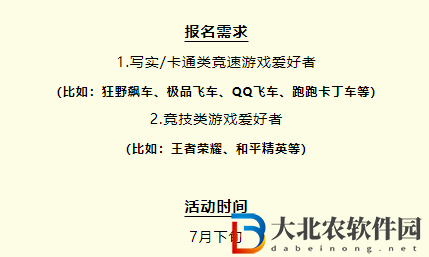 代號speed測試資格怎么獲得-測試資格獲取攻略