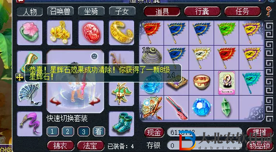 夢幻西游碎石錘攻略