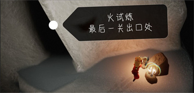 《光遇》晨島神龕位置一覽