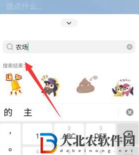 微信農(nóng)場怎么設(shè)置-微信農(nóng)場設(shè)置教程