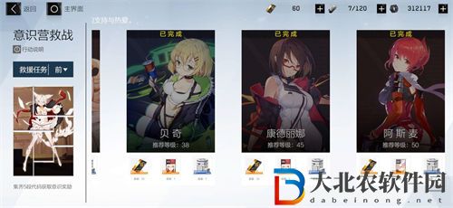 戰雙帕彌什意識救援戰打法攻略