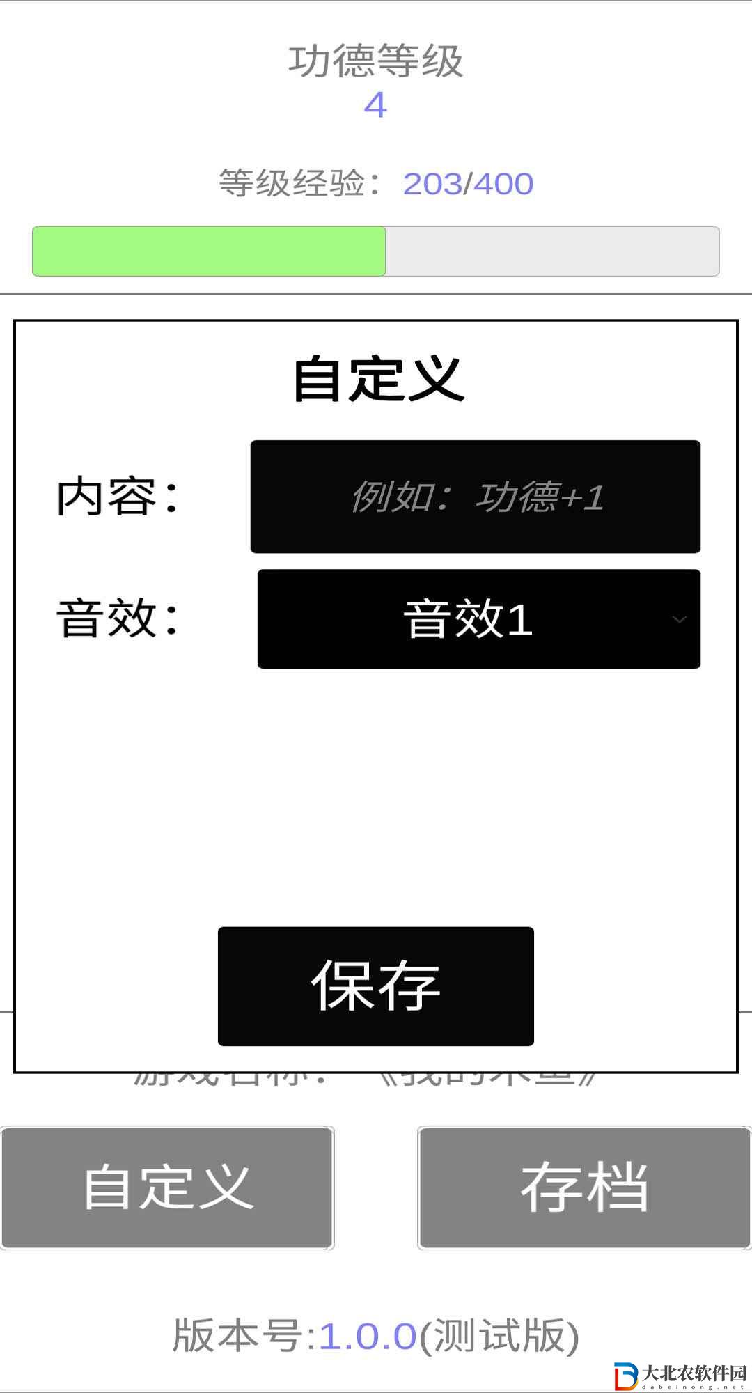 我的木魚