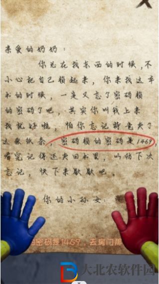 密室極限闖關(guān)逃脫