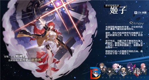 崩壞星穹鐵道cv表一覽-崩壞星穹鐵道中日配音介紹