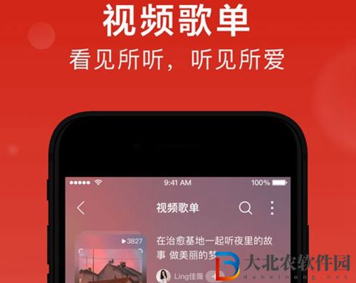 無損音樂軟件排行榜前十名-無損音樂軟件推薦