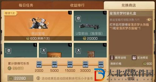 明日之后星落弈夢(mèng)時(shí)裝多少*
-明日之后星落弈夢(mèng)時(shí)裝價(jià)格一覽