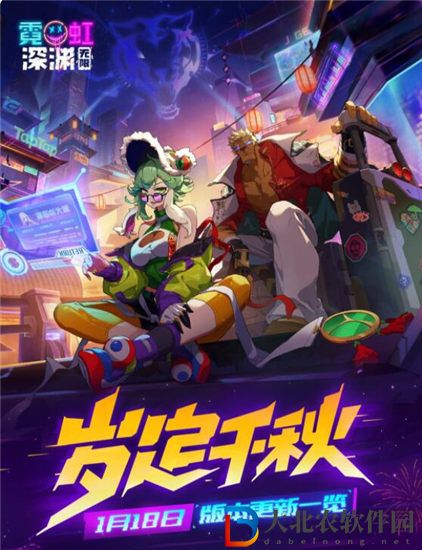 霓虹深淵無(wú)限歲定千秋版本更新了什么 霓虹深淵無(wú)限歲定千秋版本更新內(nèi)容一覽