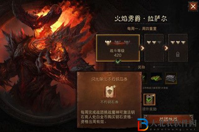 暗黑破壞神不朽火男是什么意思-火男意思一覽