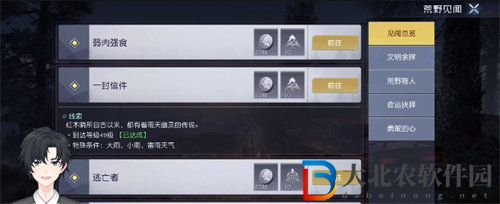 黎明覺醒一封信件任務完成攻略