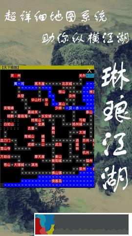 琳瑯江湖