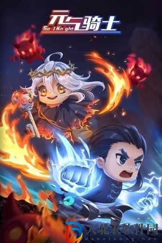 元氣騎士全無限