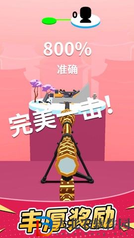 擊倒射擊