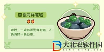 爆炒江湖精靈菜譜有哪些-琉光之森精靈菜譜介紹