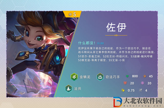 云頂之弈s7佐伊技能怎么樣-s7佐伊技能介紹