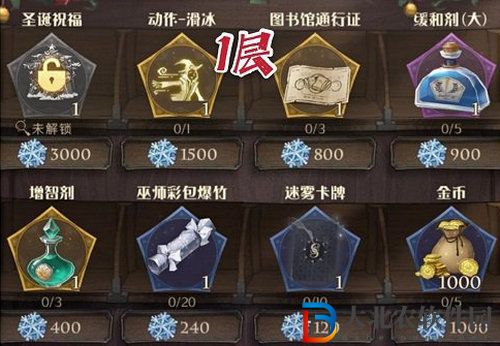 哈利波特魔法覺醒冬青心愿活動玩法介紹